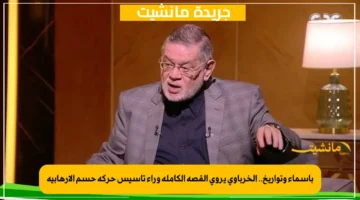بأسماء وتواريخ.. الخرباوي يروي القصة الكاملة وراء تأسيس حركة حسم الإرهابية